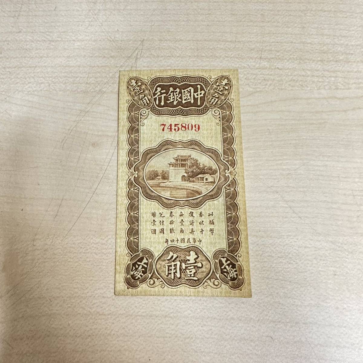 海峡植民地　紙幣　1919年　10セント　1角 海峡植民地 紙幣 1919年 10セント 1角 【公式通販】