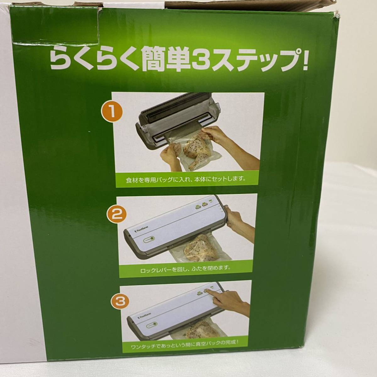 フードセーバー FM2010 真空パック機 展示品 本体 フレッシュ 未