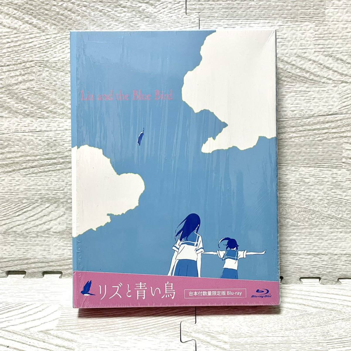リズと青い鳥 の値段と価格推移は 36件の売買情報を集計したリズと青い鳥 の価格や価値の推移データを公開