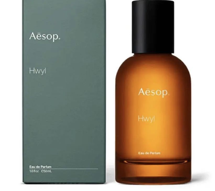 Aesop イソップ Hwyl ヒュイル オードパルファム　50ml EDP オードパルファム　オードゥパルファム オーデパルファム　香水　フレグランス