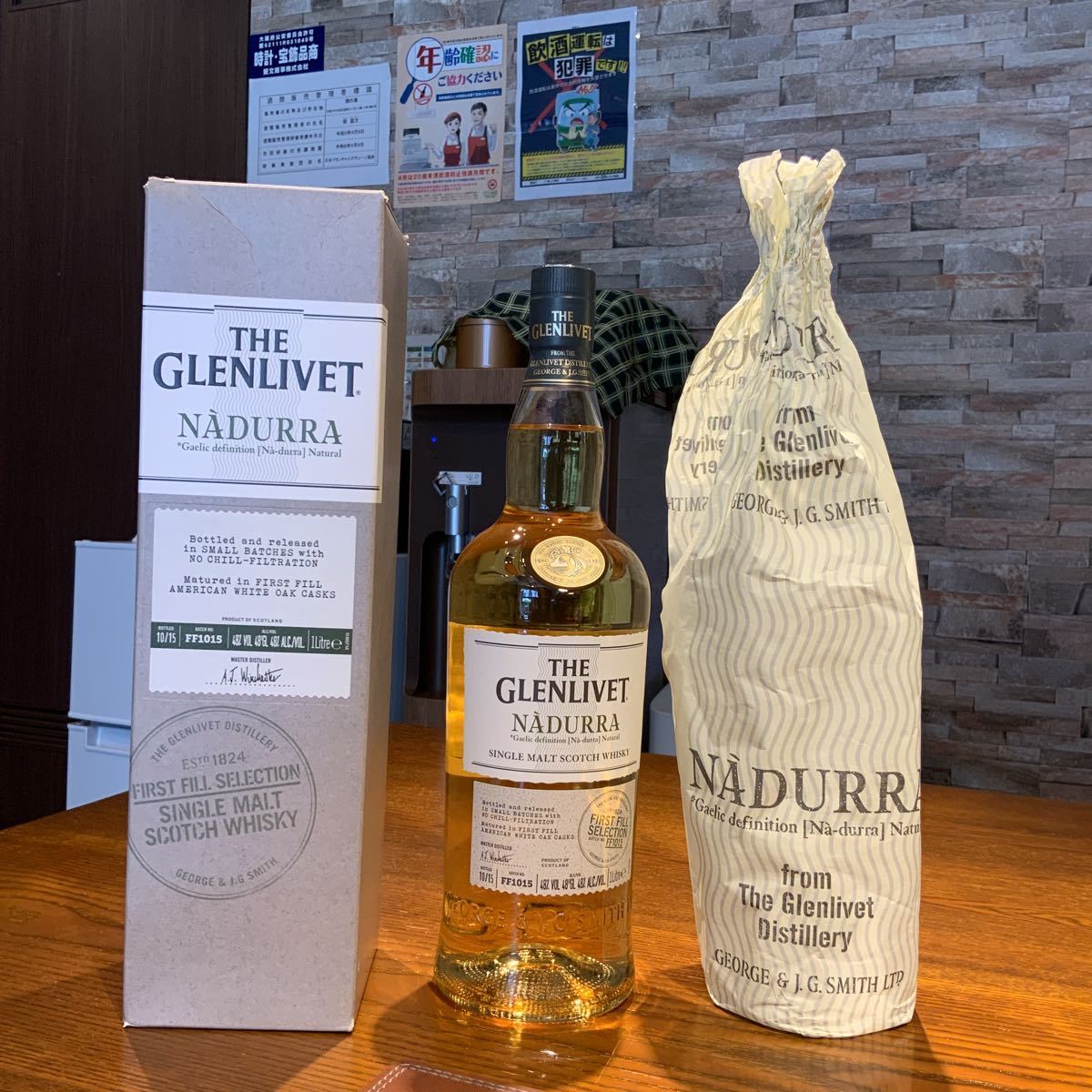 ☆古酒1円~箱⁄グレンリベットナデューラオロロソ1000ml ☆古