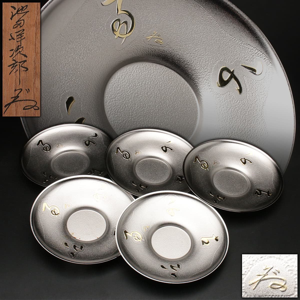o2627▽良▽銀縁流銀茶匙 重さ23g 検 茶道具煎茶道具中国