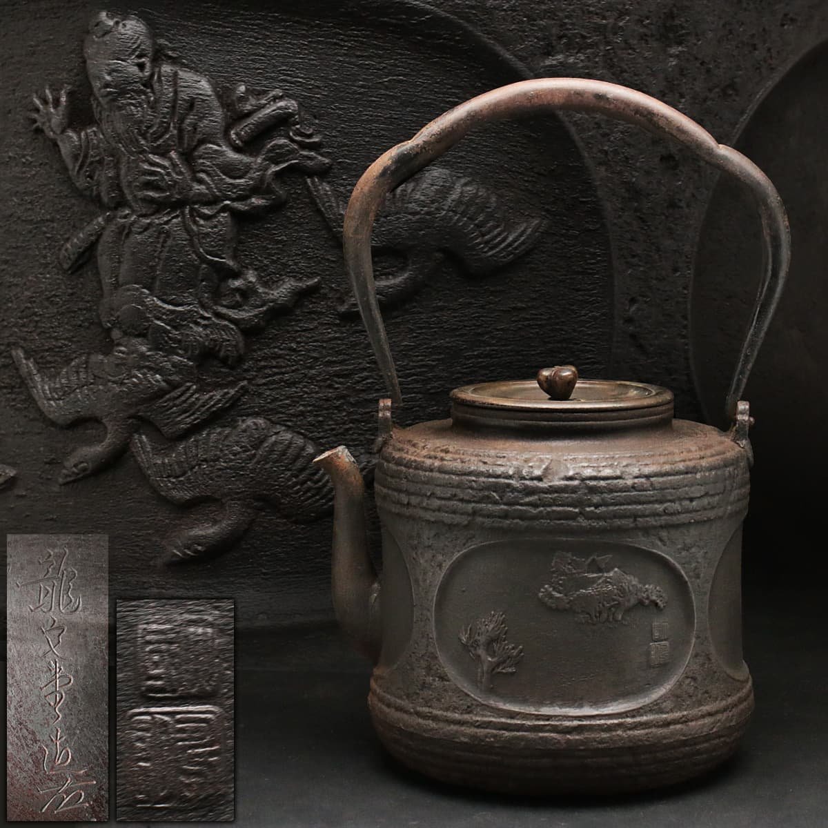 EG694 【龍文堂 名人 大国寿朗造 身在印/蓋裏花押印】素肌/岩肌 窓抜