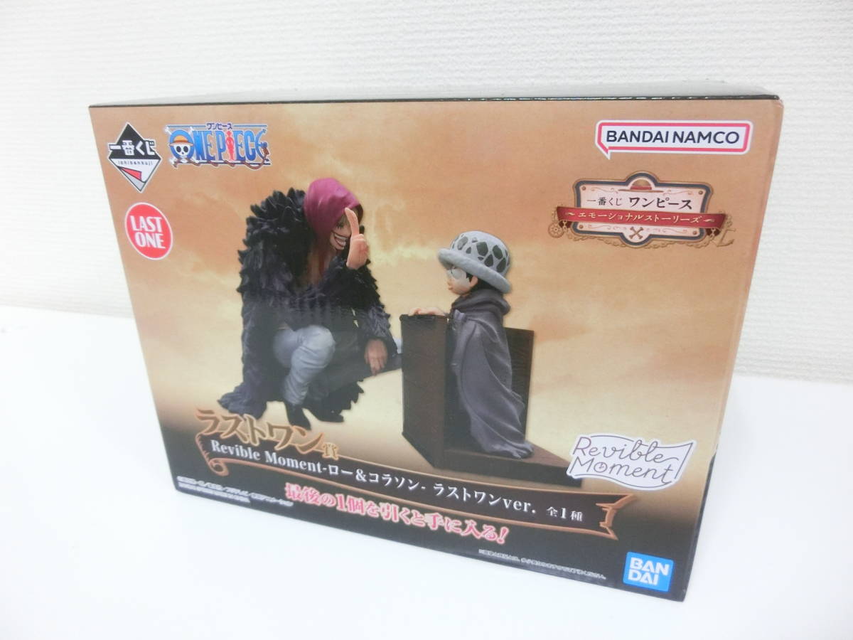 ワンピース 一番くじ エモーショナル ラストワン賞 【公式通販】
