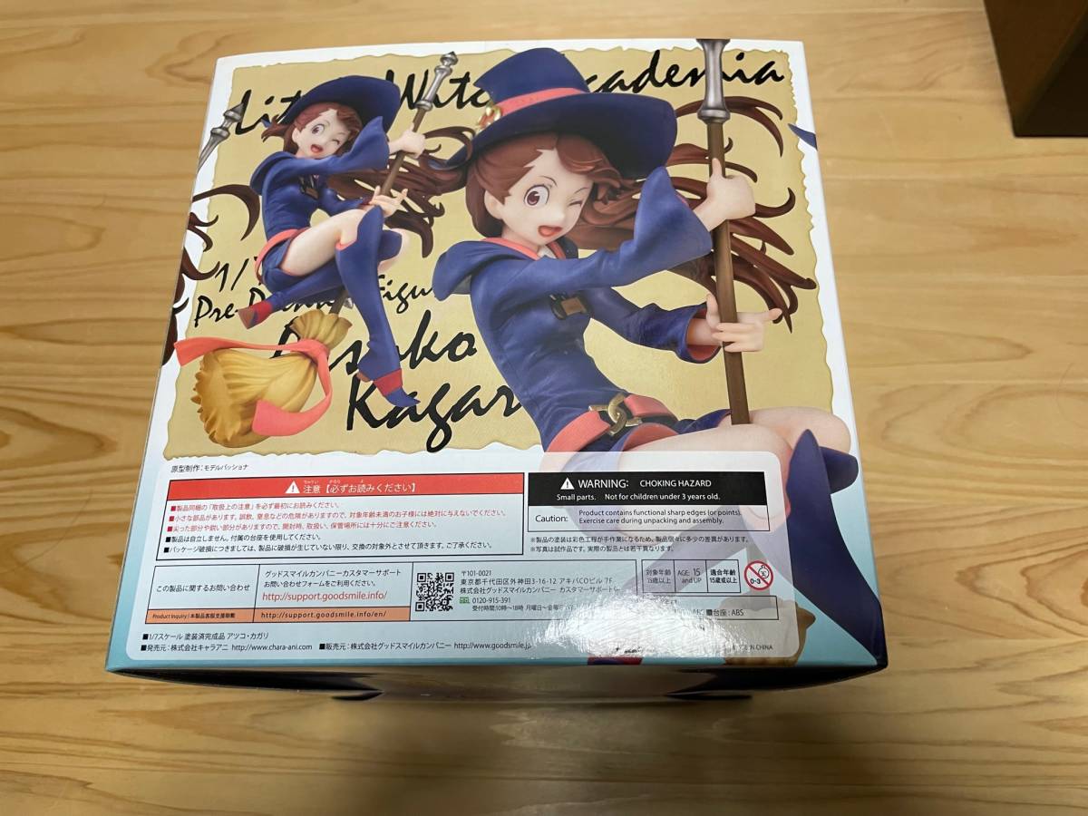 リトルウィッチアカデミア アツコ・カガリ 1/7スケール ABS&PVC製 塗装済み完成品フィギュア_3