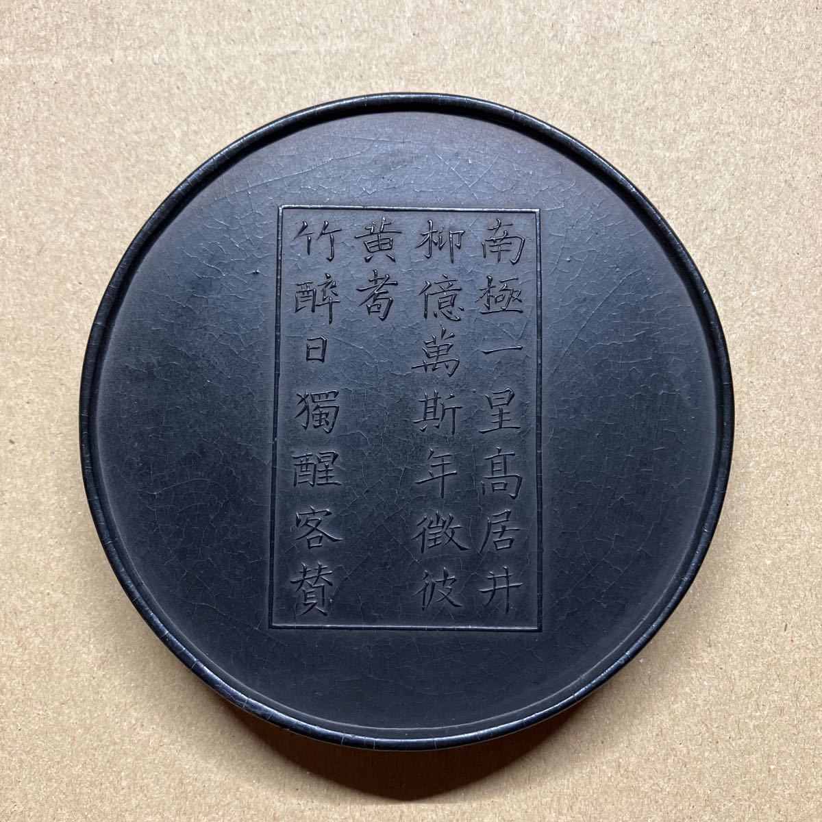 古墨 唐墨 書道 | 中国 中国墨 和墨 明墨 ☆古墨 日本