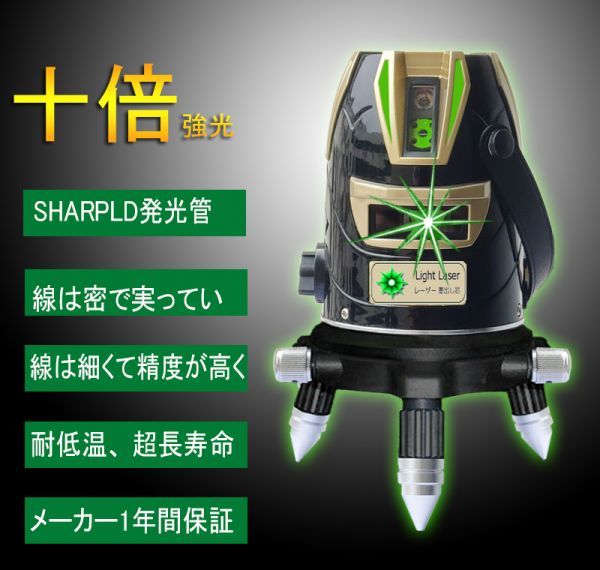 人気定番，100%新品 1年保証SK568 10倍光 5ライン グリーン レーザー 墨出し器 自動水平 高輝度 高精度 光学測定器 地墨点付 SK-568(光学測定器)｜売買されたオークション情報、yahooの商品情報をアーカイブ公開 - オ 光学測定器
