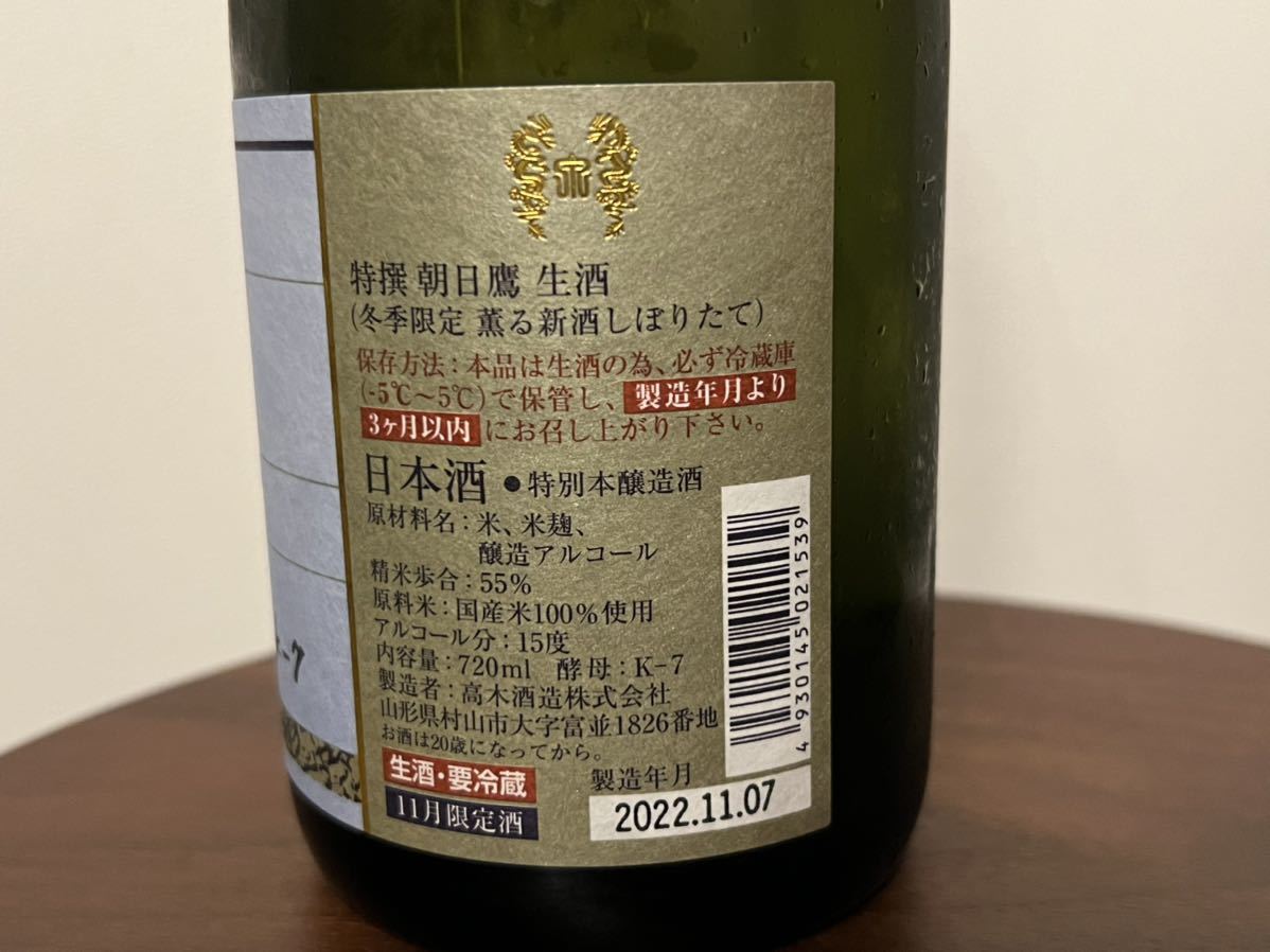 朝日鷹 : 特撰本醸造 冬季限定 生酒720ml 薫る新酒 生原酒 - 生酒 高木