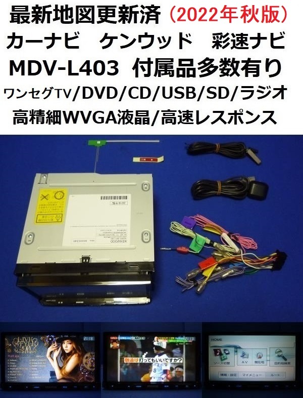 2024年製 カーナビ MDV-S710 彩速ナビ KENWOOD ケンウッド
