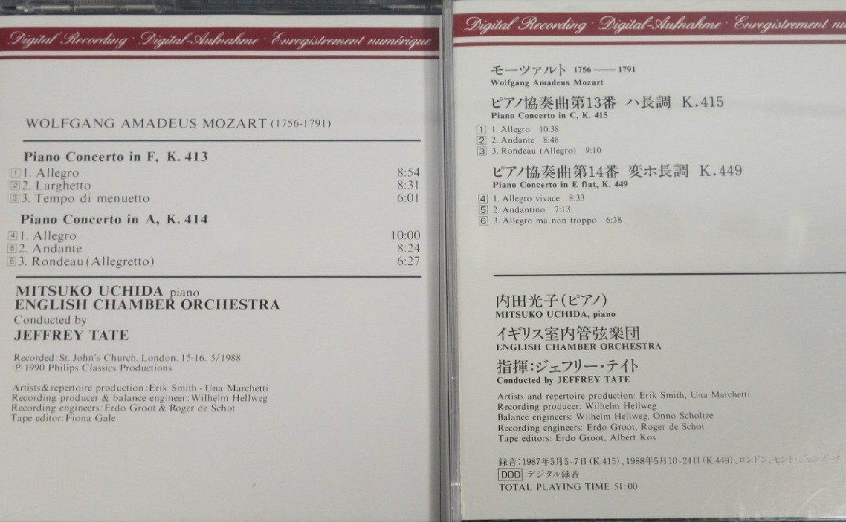 JA666○【送料無料】内田光子、ジェフリー・テイト「モーツァルト