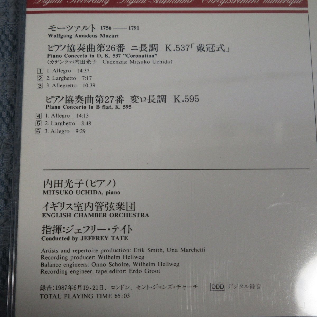 JA666○【送料無料】内田光子、ジェフリー・テイト「モーツァルト