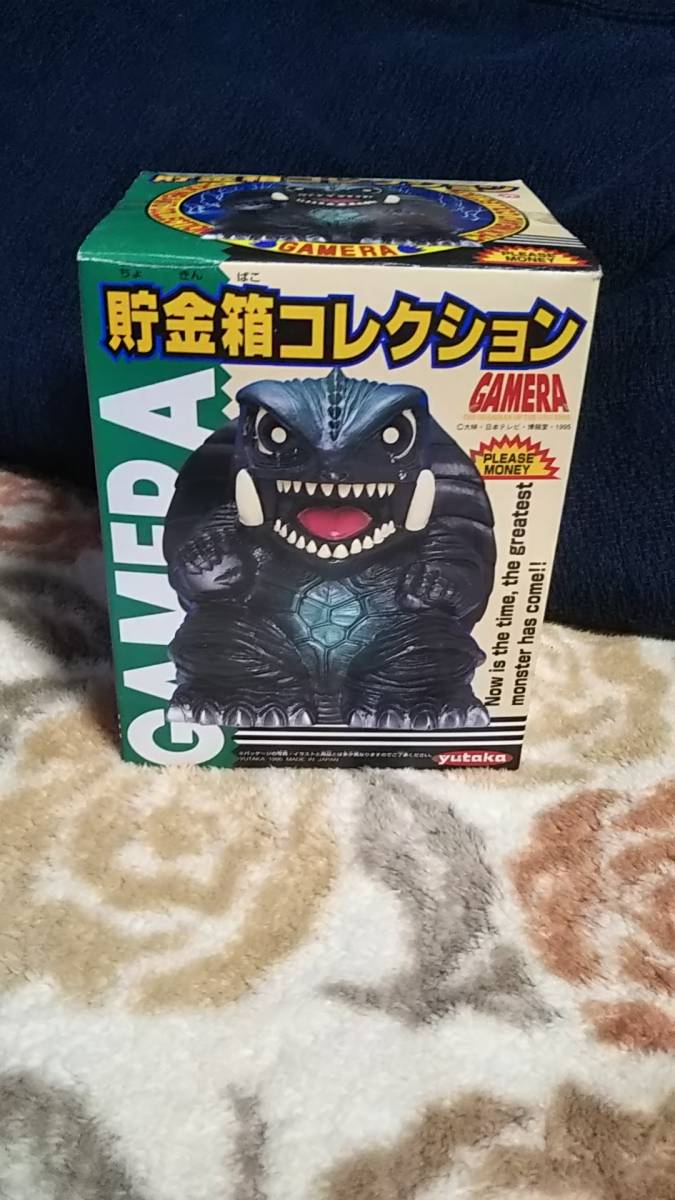 ガメラ ソフビ貯金箱 1995YUTAKA 日本製 高さ約30センチ ガメラの貯金箱！