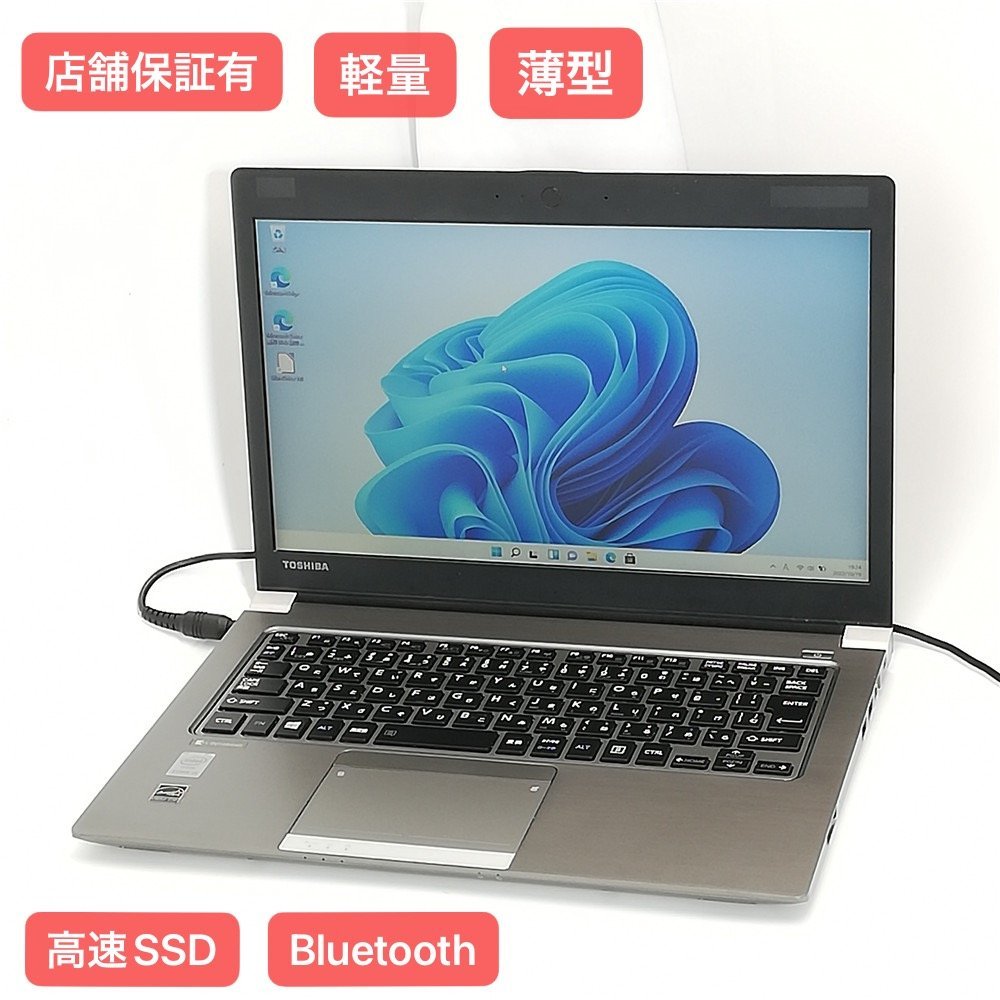 送料無料 保証付 高速SSD 13.3型 薄型軽量 ノートパソコン SONY