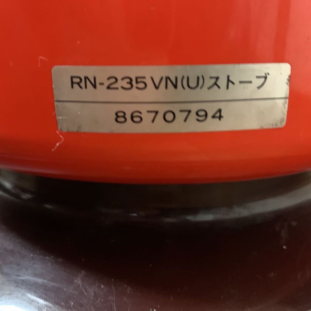 ガスストーブ ヴィンテージTOKYO GAS 都市ガスストーブ R-890V-101 の