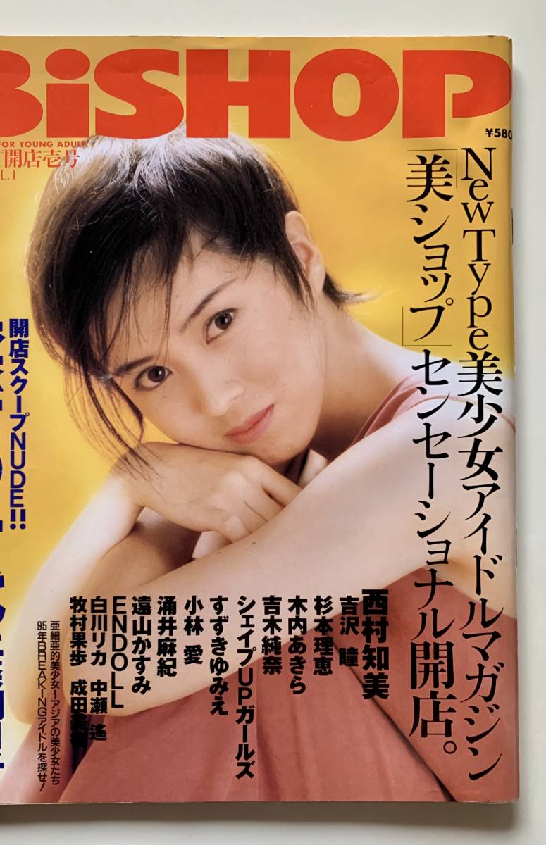 当時のメディア報道・掲載写真