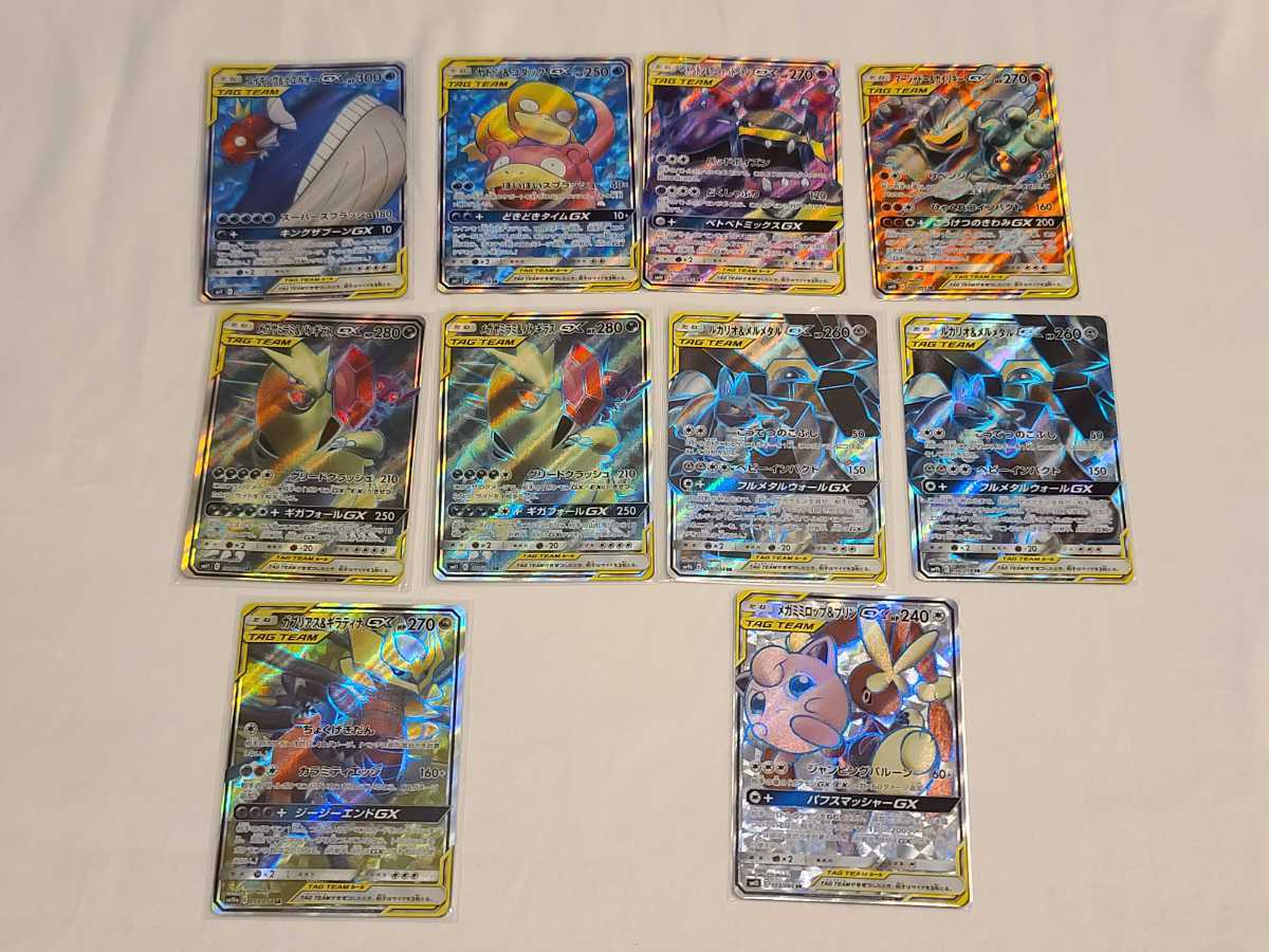 10枚セット TAG TEAM GX SR ルカリオ バンギラス ギラティナ 
