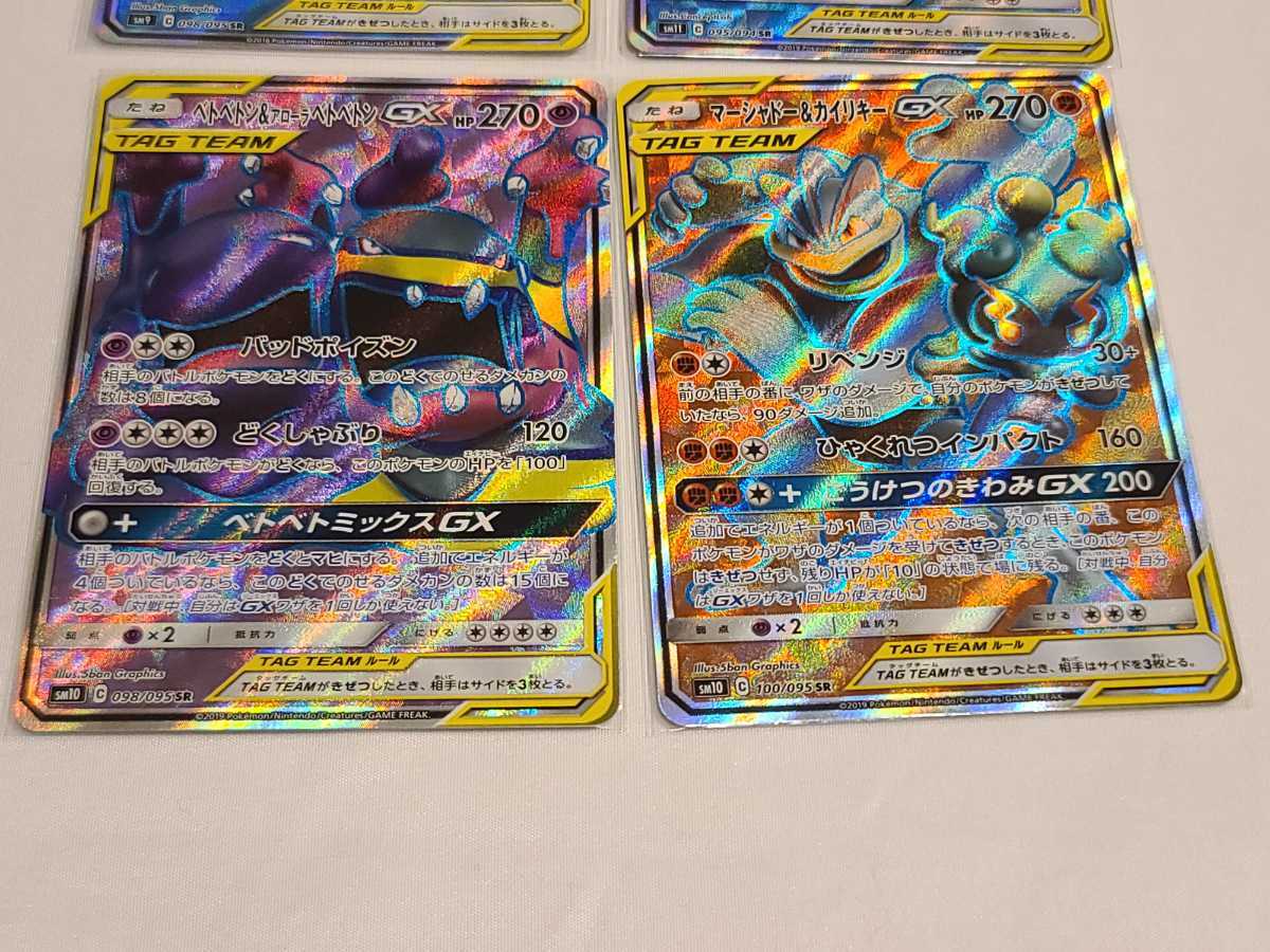 ポケカ TAG TEAM GX SR 5枚セット ポケモン 【公式通販】