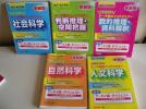 国家Ⅲ種、初級地方　ＴＡＣ出版計５冊！_1