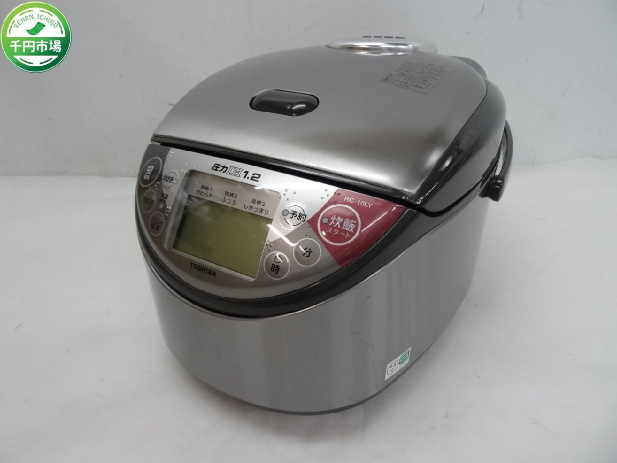 Y-6867】TOSHIBA 東芝 圧力IH保温釜 炊飯器 RC-10LY 調理器具 通電確認 