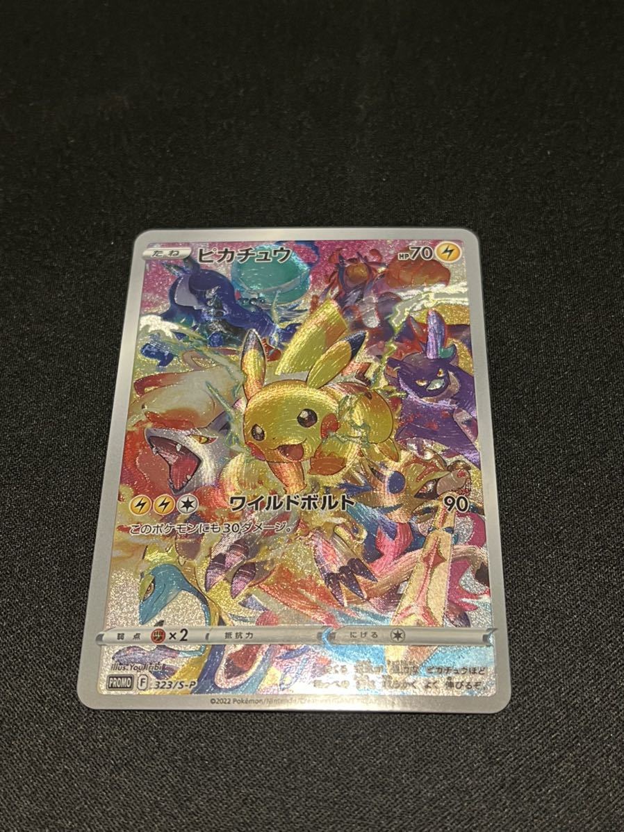 ピカチュウ プレシャスコレクターボックス プロモ ポケモン プレシャス