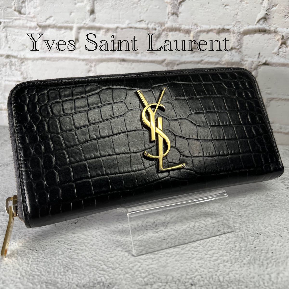 イヴ・サンローラン　長財布　ラウンドジップ　YSL ブラック 黒 イヴ・サンローラン 長財布 クロコ ラウンドジップ YSL ラウンド