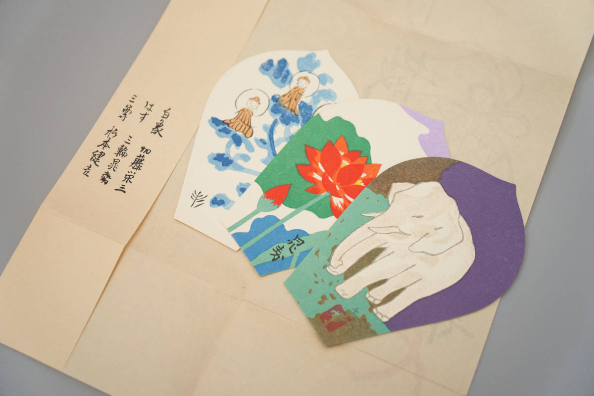 Yahoo!オークション - 「薬師寺 散華」の落札相場・落札価格 「散華