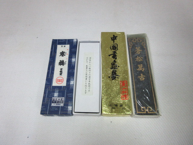 書道具】墨/古墨 色々まとめて 紫煙/油煙/呉竹/墨林堂/文林堂/和墨 