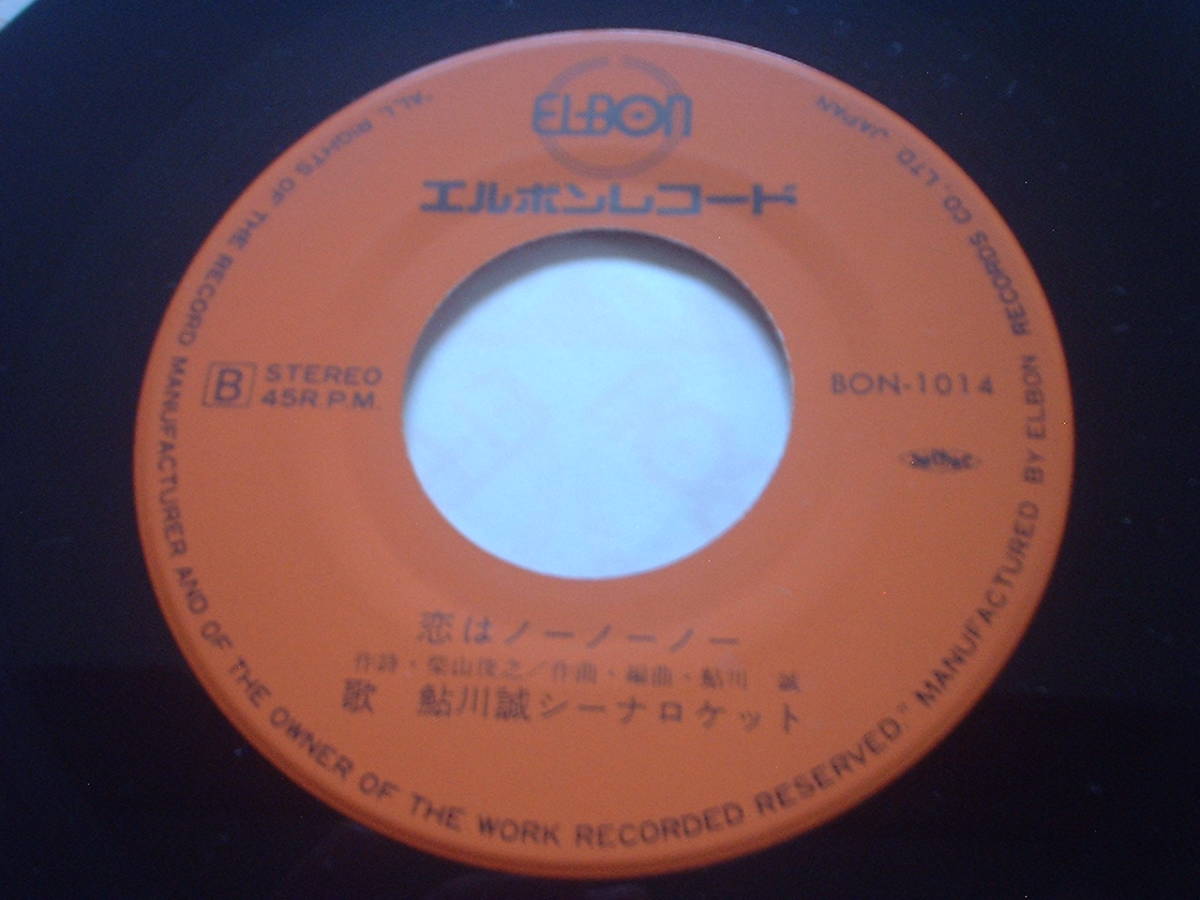 THE ⁄ 涙のハイウェイ ７）鮎川誠／シーナ・ロケット／涙のハイウェイ