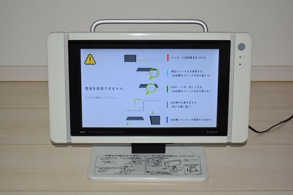 TWINBIRD 防水ワイヤレスモニター VW-J107-RX型 10型 LINK ZABADY