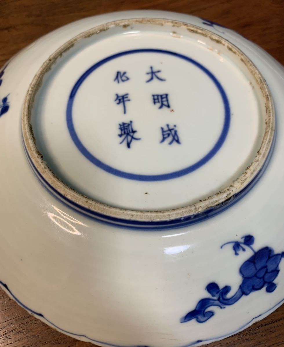 中国明時代染付お皿 中国明時代染付お皿 【公式通販】