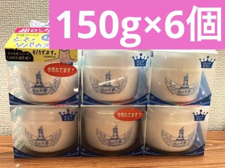 最安値，得価 水の天使　スキントリートメントゲル　150g 6個