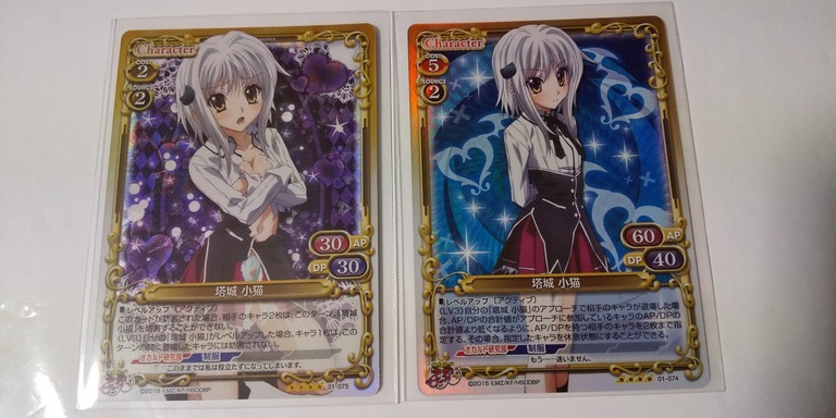 プレシャスメモリーズ ハイスクールD×D 小猫 セット まとめ SR キラ