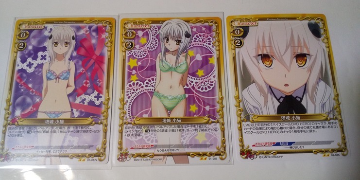プレシャスメモリーズ ハイスクールD×D 小猫 セット まとめ SR キラ