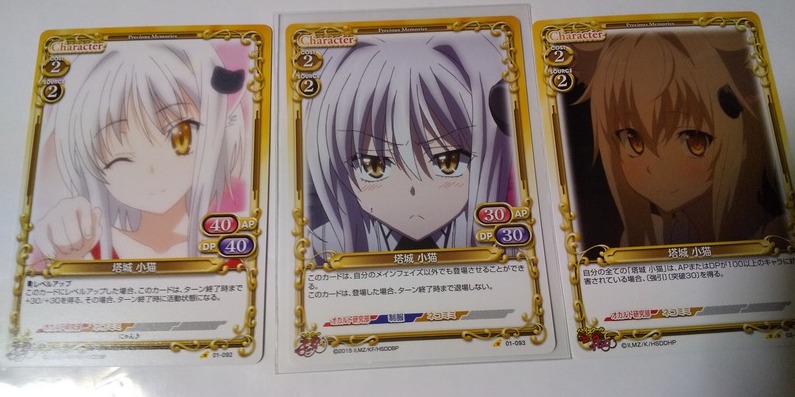 プレシャスメモリーズ ハイスクールD×D 小猫 セット まとめ SR キラ