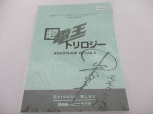 超電王の値段と価格推移は 223件の売買情報を集計した超電王の価格や価値の推移データを公開