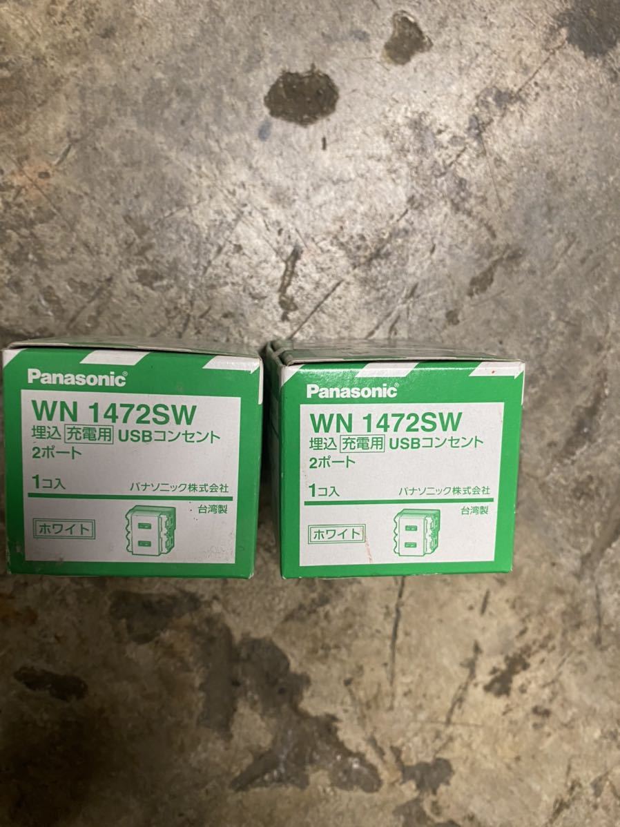 Panasonic WN 1472SW USBコンセント やり過ごし 10個セット