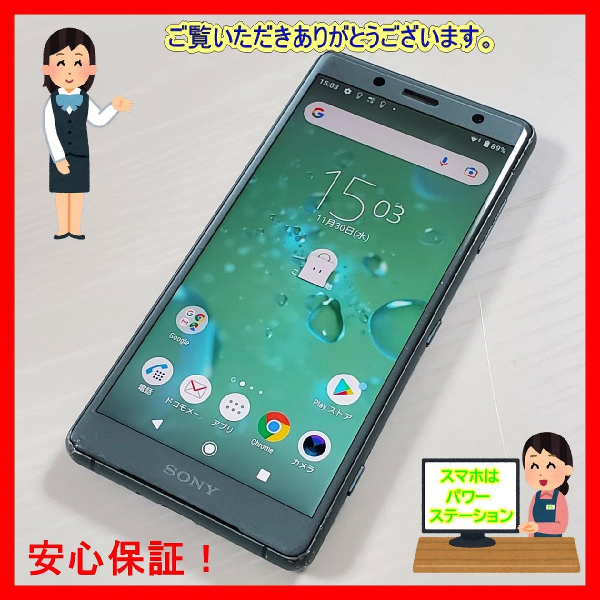 so-51a　ドコモ　ジャンク docomo ジャンク SONY Xperia SO-01M XZ2 SO-05K - Xper Yahoo