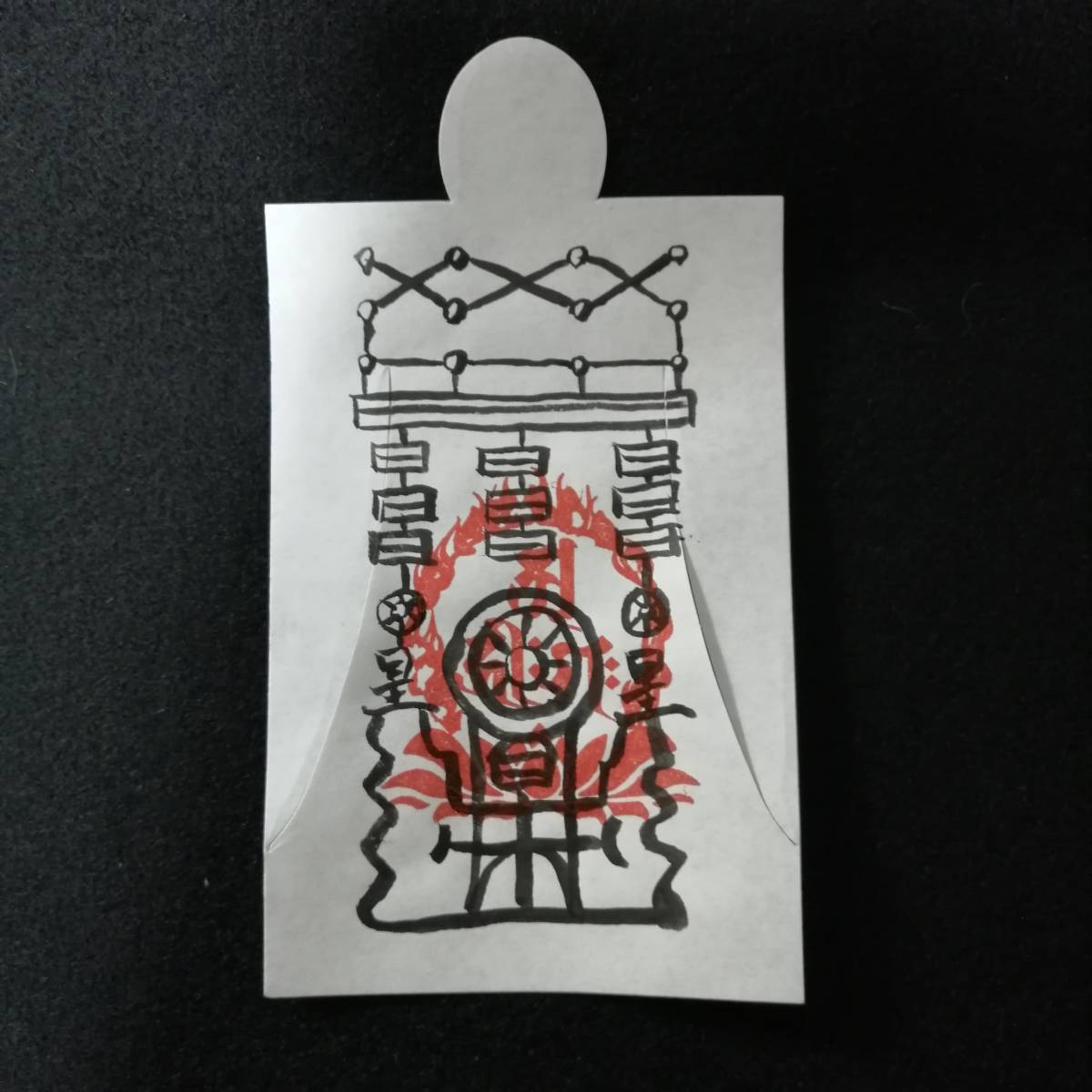 人形代（ひとかたしろ）手書き 守護護符 パワハラモラハラ防止に 霊符 
