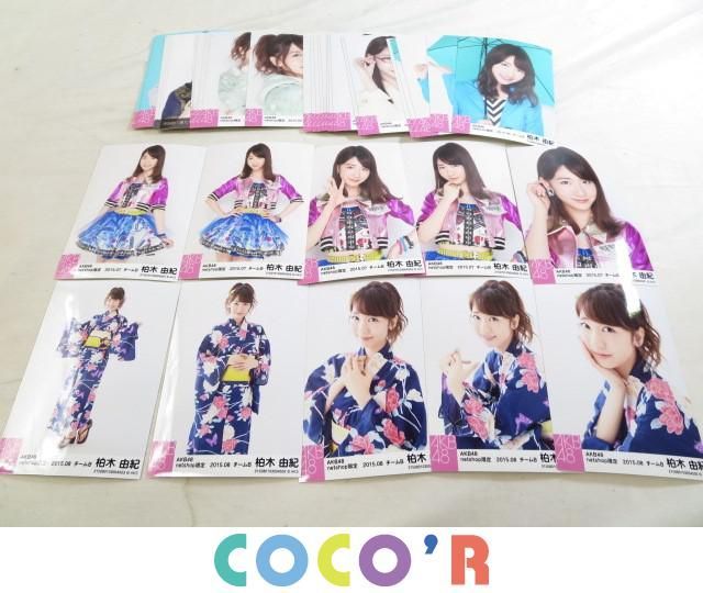 同梱可】良品 アイドル AKB48 柏木由紀 のみ netshop限定 2015.08 等 8 