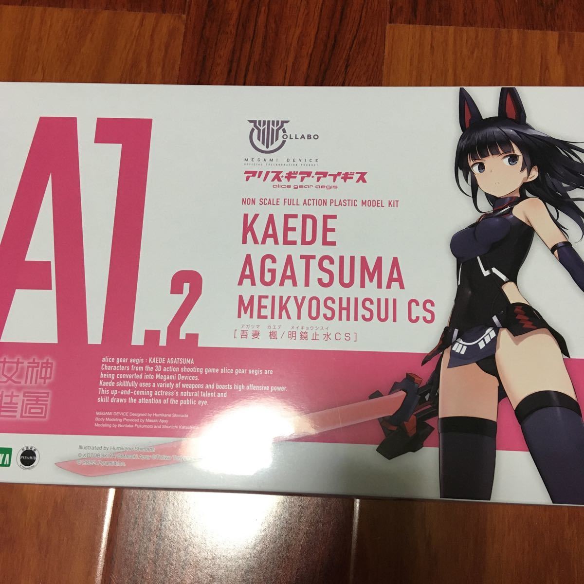 プラモデル コトブキヤ ゼルフィカール フレームアームズ・ガール
