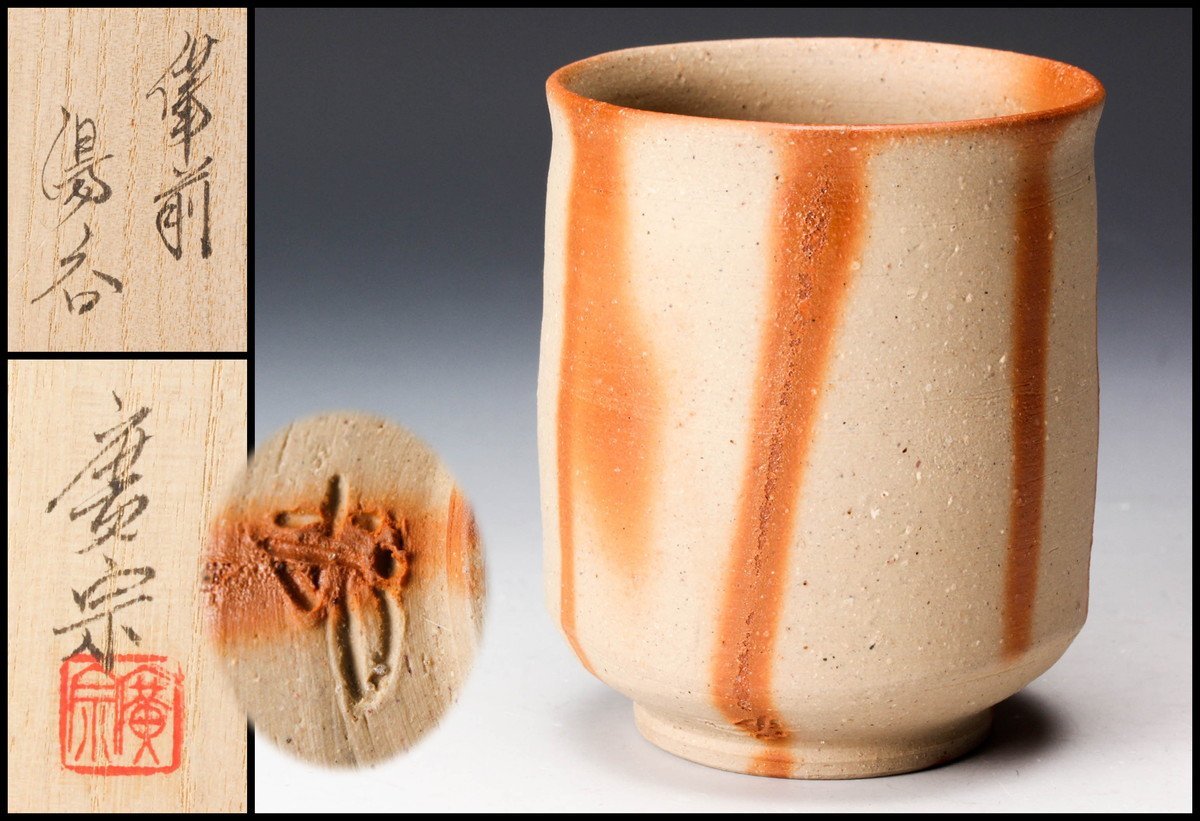 初期伊万里 くらわんか 網手 染付 茶碗 茶道具 古美術 無傷 美品 茶碗