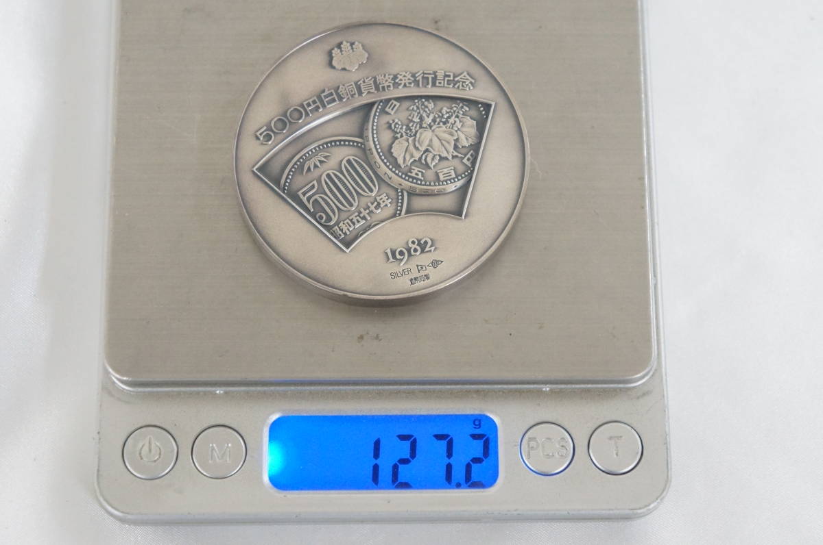 造幣局製 500円白銅貨幣発行記念 1982 SILVER 1000 純銀 重量:約127.2g 