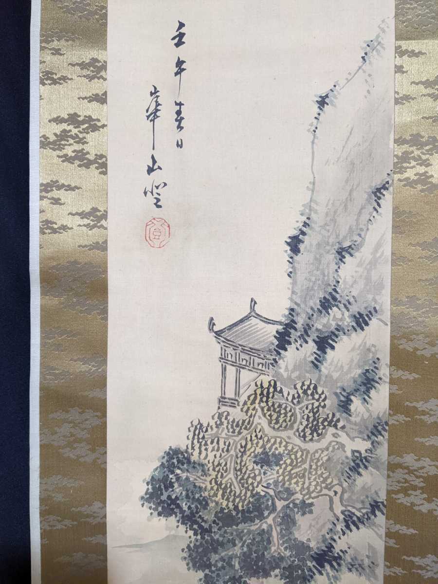 渡邊崋山 渡辺崋山 「春秋山水図」双幅 渡辺崋石箱書有り 真筆保証 肉筆保証