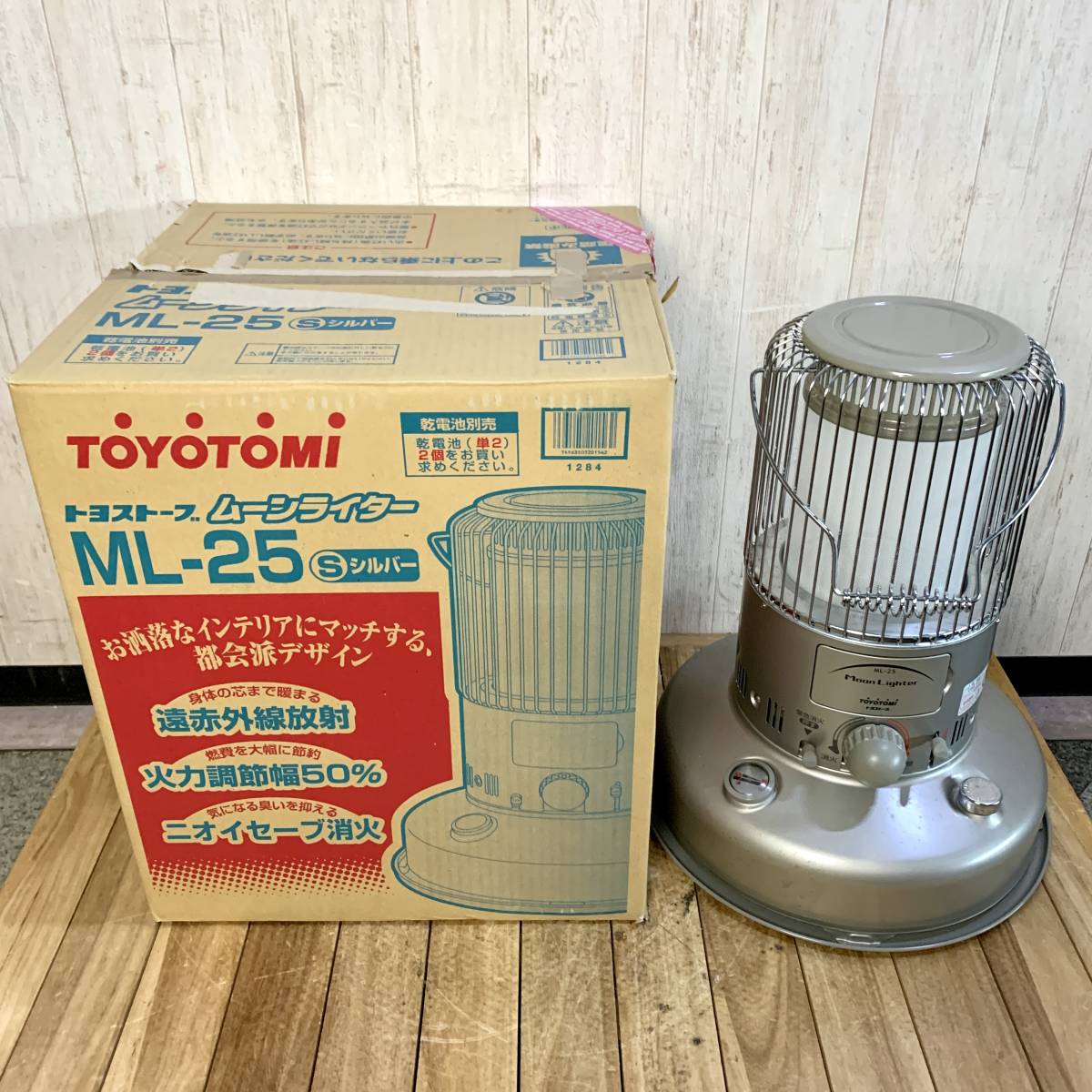 ▽TOYOTOMI ML-25 ムーンライター 石油ストーブ トヨストーブ 自然通気