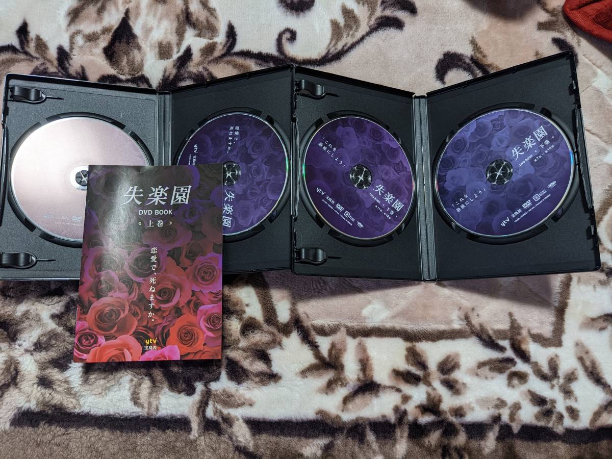 失楽園 古谷一行 川島なお美 DVDBOOK BOOK 上下巻セット DVD DVD- 川島 