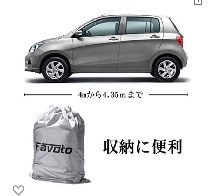 y120103h Favoto 車カバー ボディーカバー 車体カバー 自動車カバー