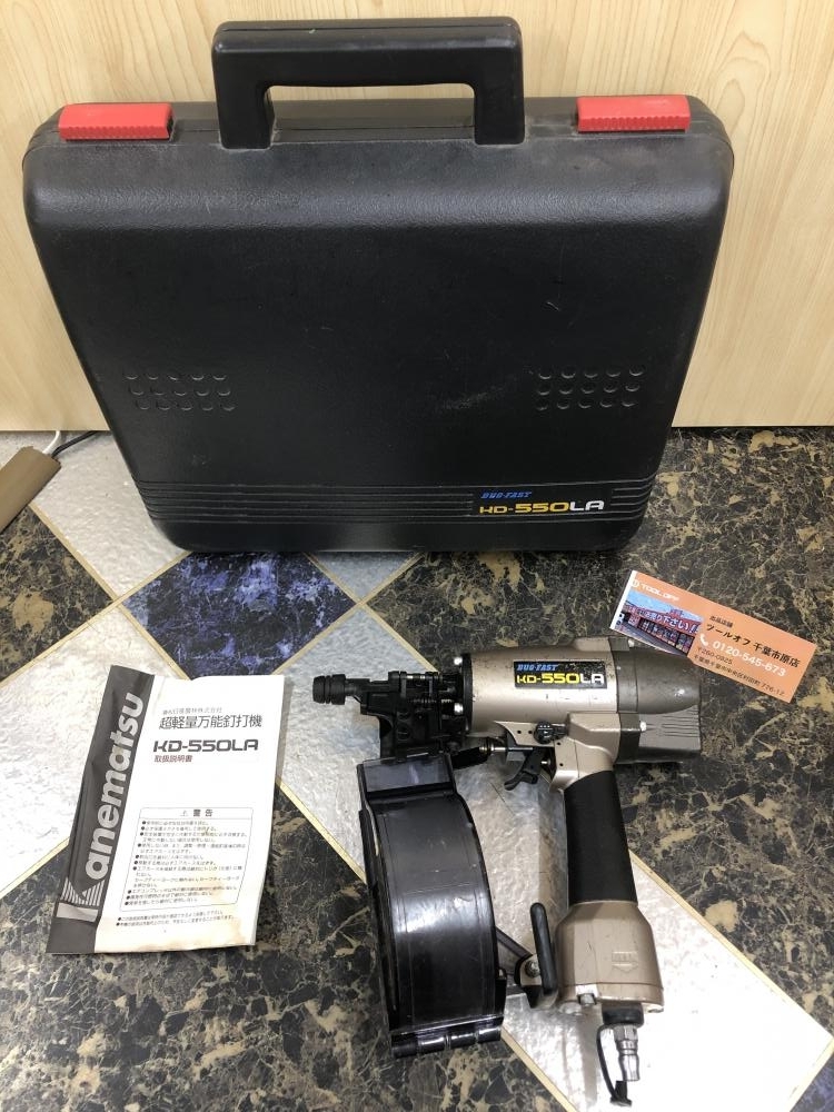 天然 017◇おすすめ商品◇カネマツ常圧エア釘打ち機KD-550LA 兼松 カネマツ