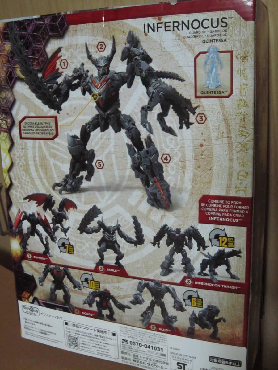 トランスフォーマー 最後の騎士王 トイザらス限定 インファーノカス