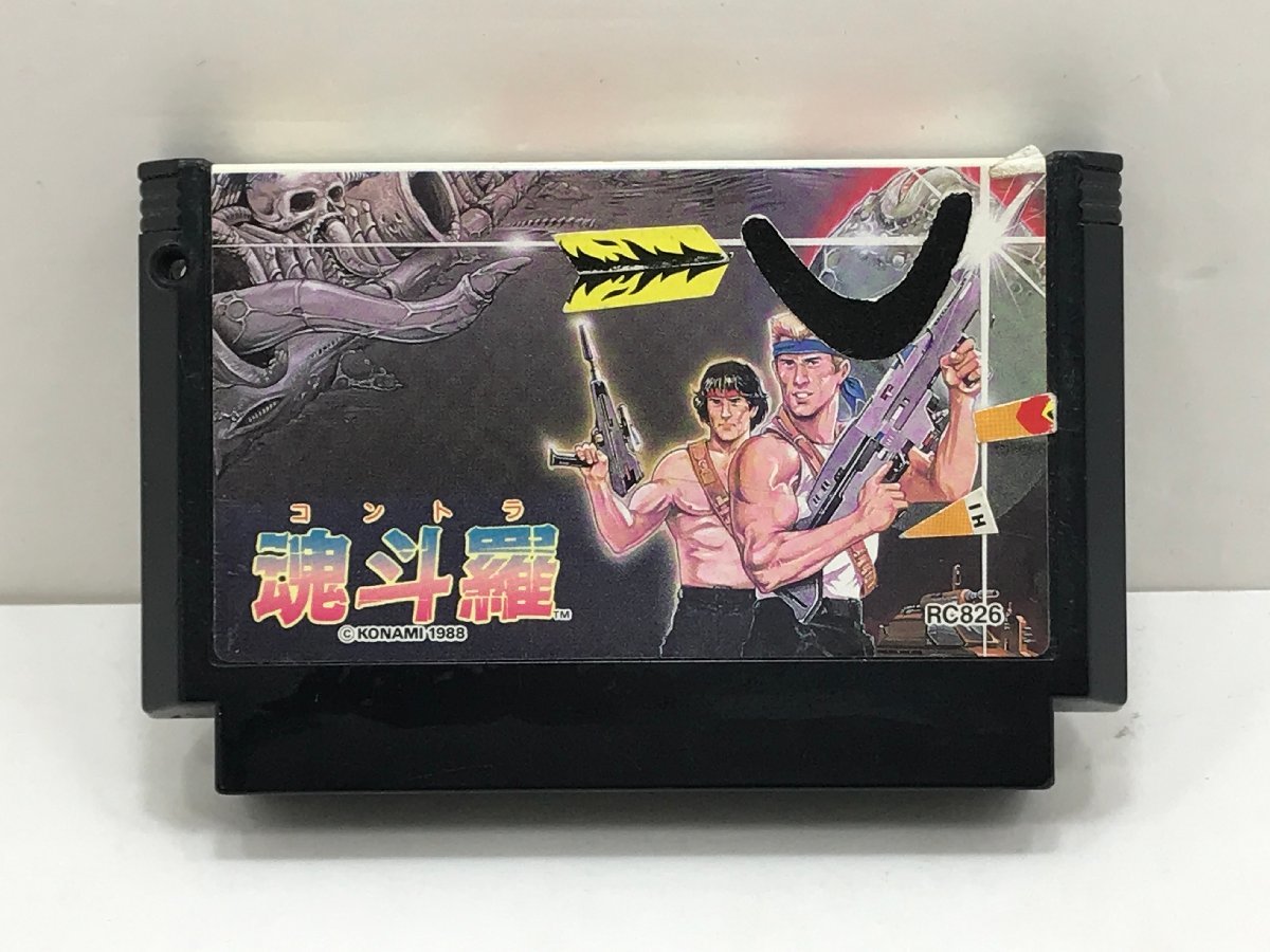 起動確認済み ファミコン スーパーファミコン 魂斗羅 コントラ 魂斗羅 