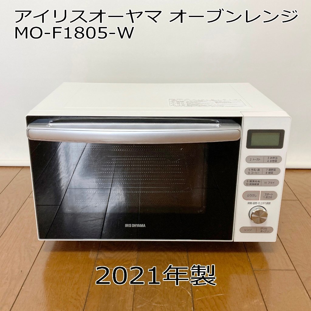 美品 IRIS OHYAMA アイリスオーヤマ オーブンレンジ MO-F1805-W 2022年